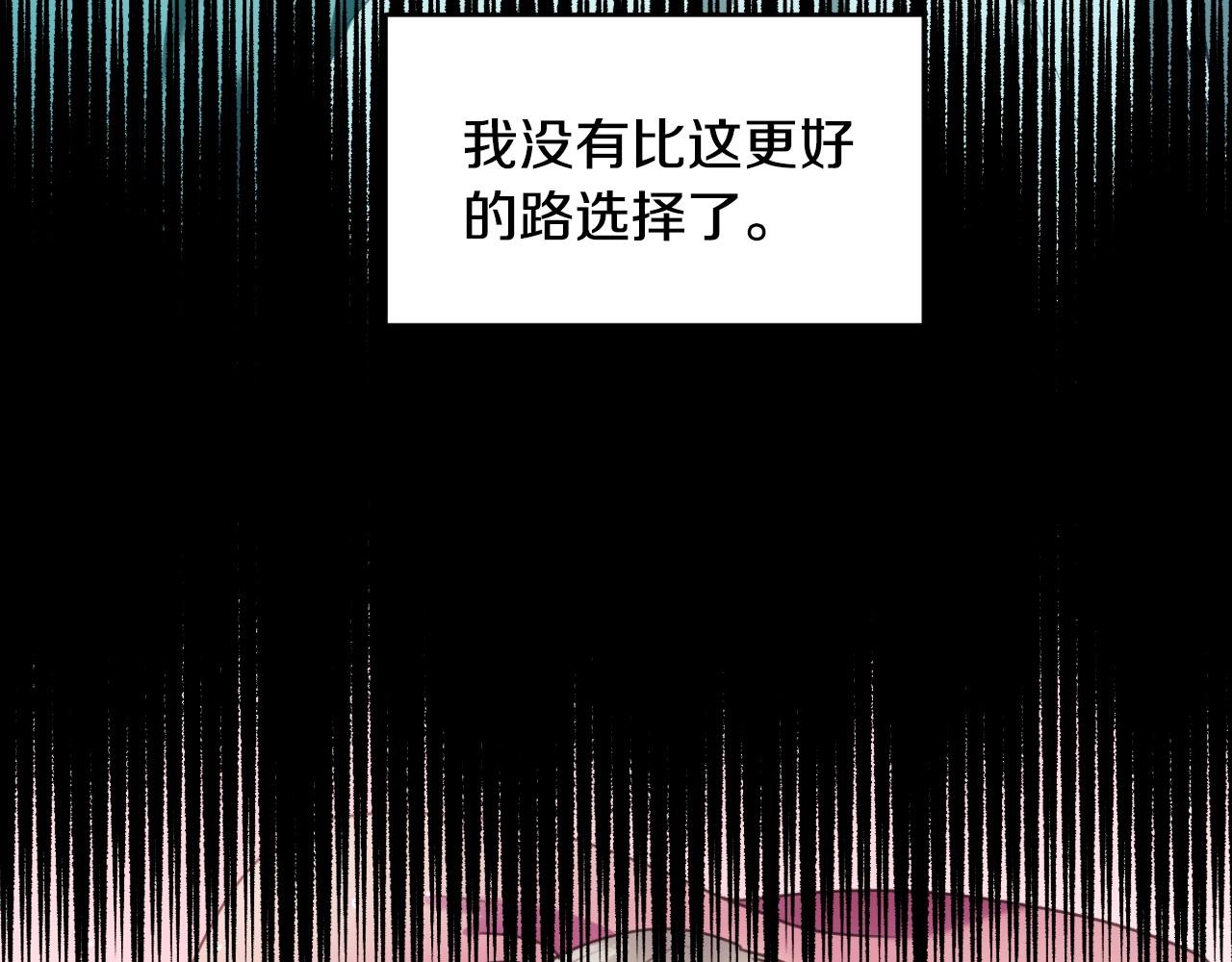 假千金的高级兔子漫画,第25话  消除怀疑2图