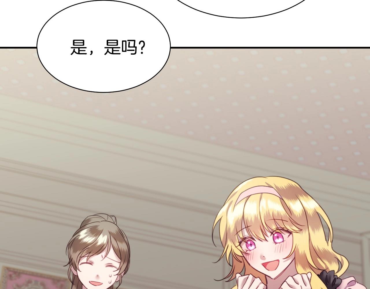 假千金的高级兔子漫画,第4话 全世界最好的男人1图