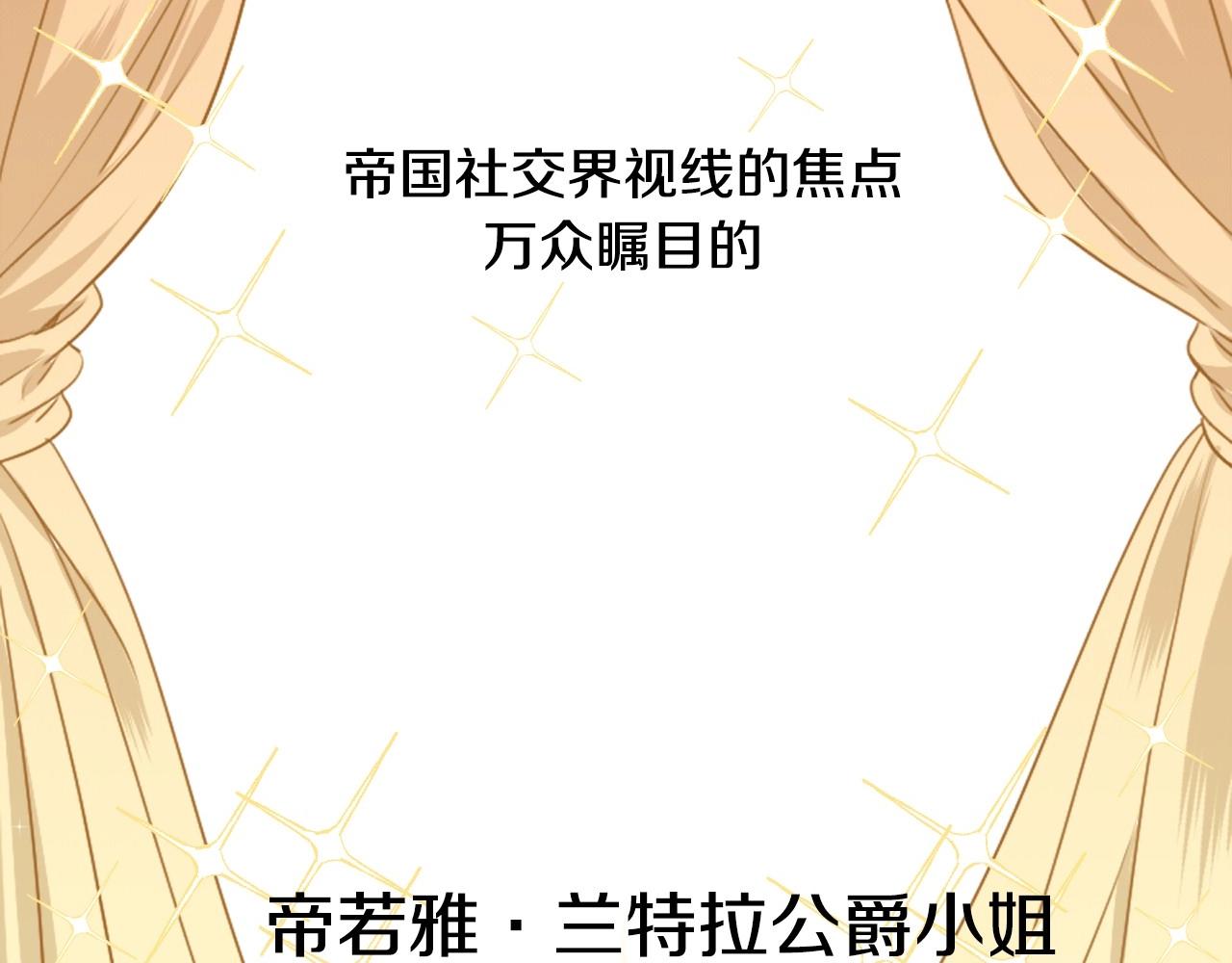 假千金的高级兔子漫画,第1话 捡到一只修兔叽2图