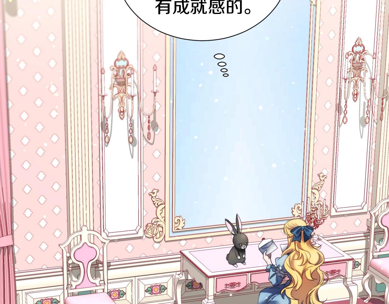 假千金的高级兔子漫画,第8话 巨丑的礼服1图