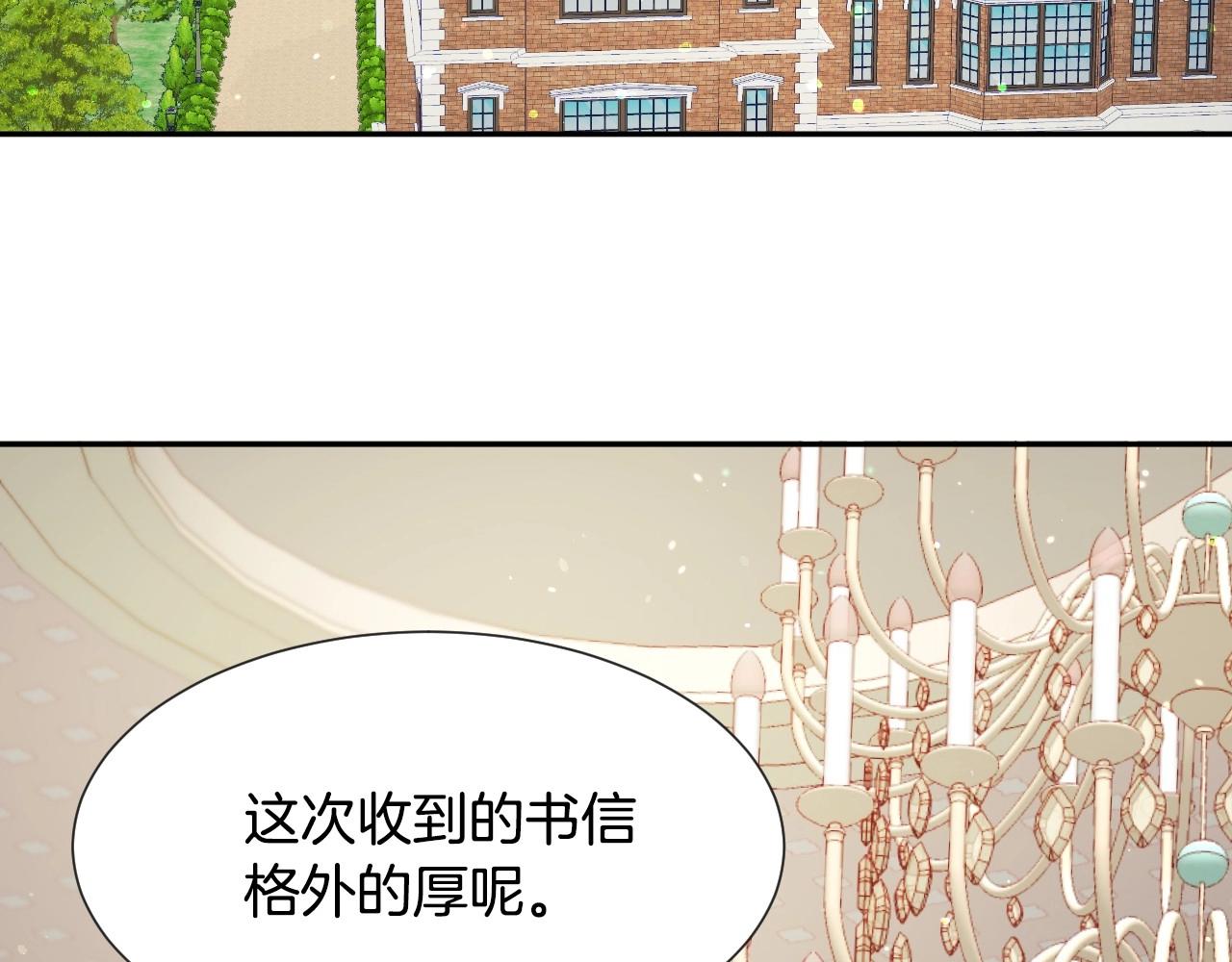 假千金的高级兔子漫画,第16话 阴谋交易2图