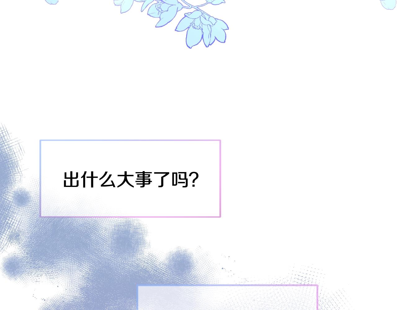 假千金的高级兔子漫画,第28话 大公的计划2图