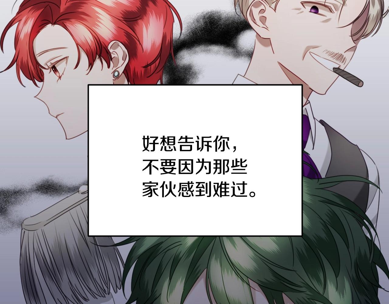 假千金的高级兔子漫画,第18话 变成大兔兔2图