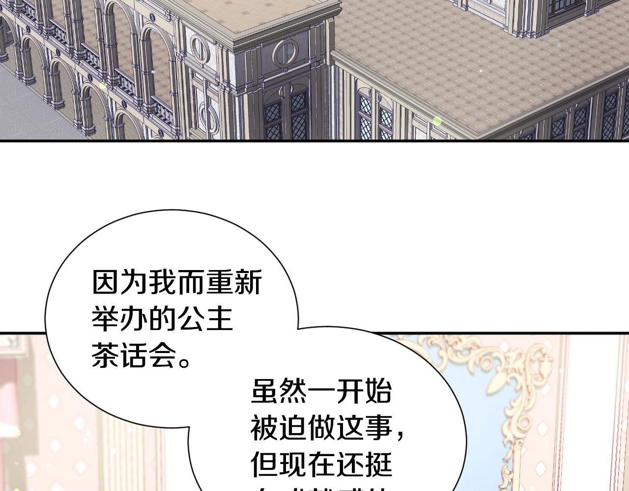 假千金的高级兔子漫画,第8话 巨丑的礼服2图