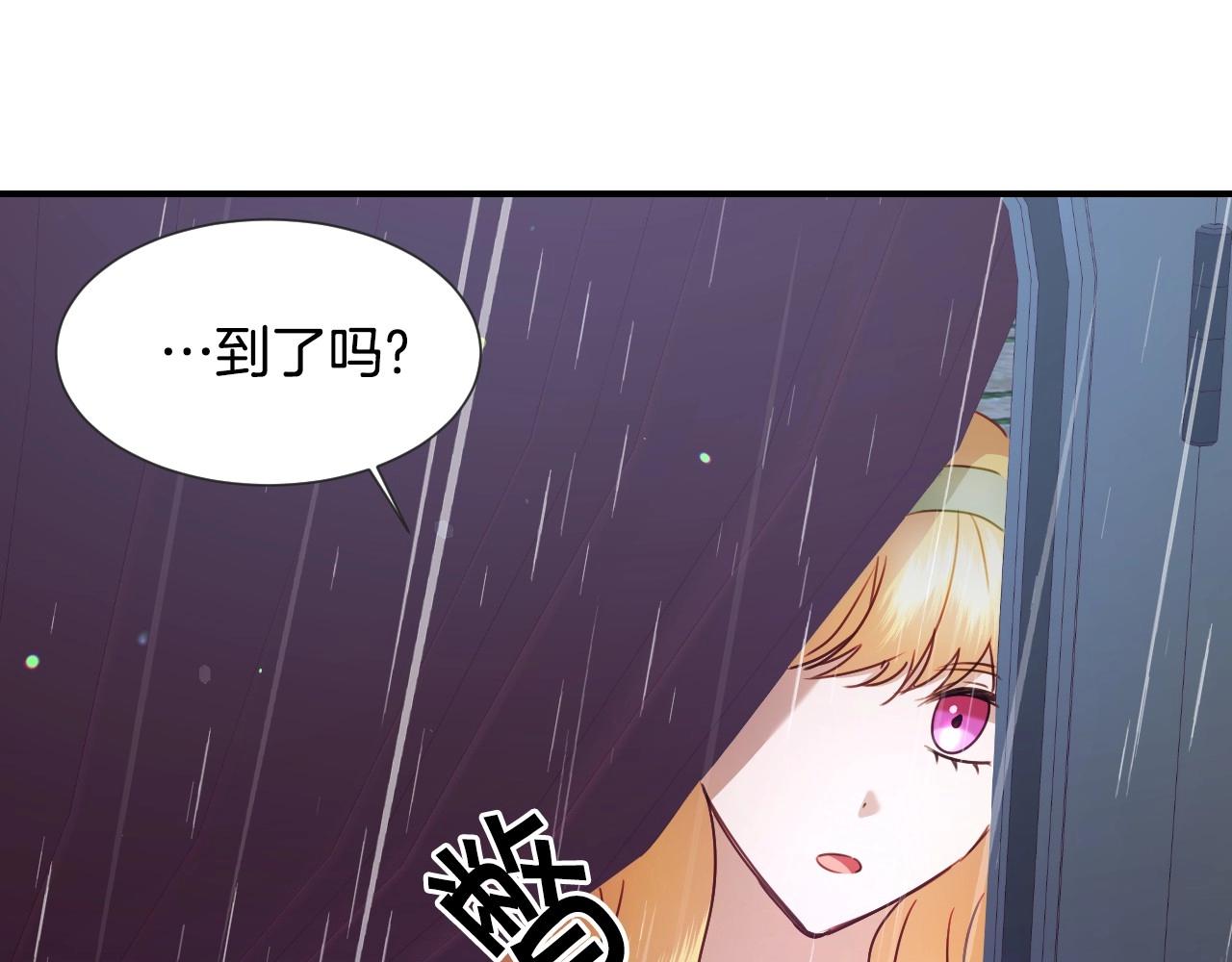 假千金的高级兔子漫画,第38话 莫名的吸引力2图