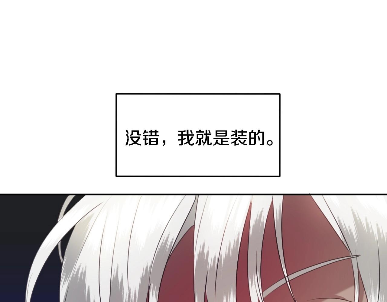 假千金的高级兔子漫画,第20话 只是一只工具兔罢了2图