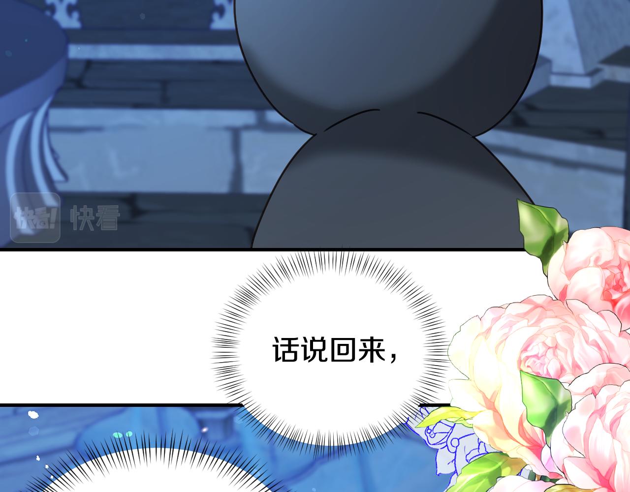假千金的高级兔子漫画,第51话 吃醋2图