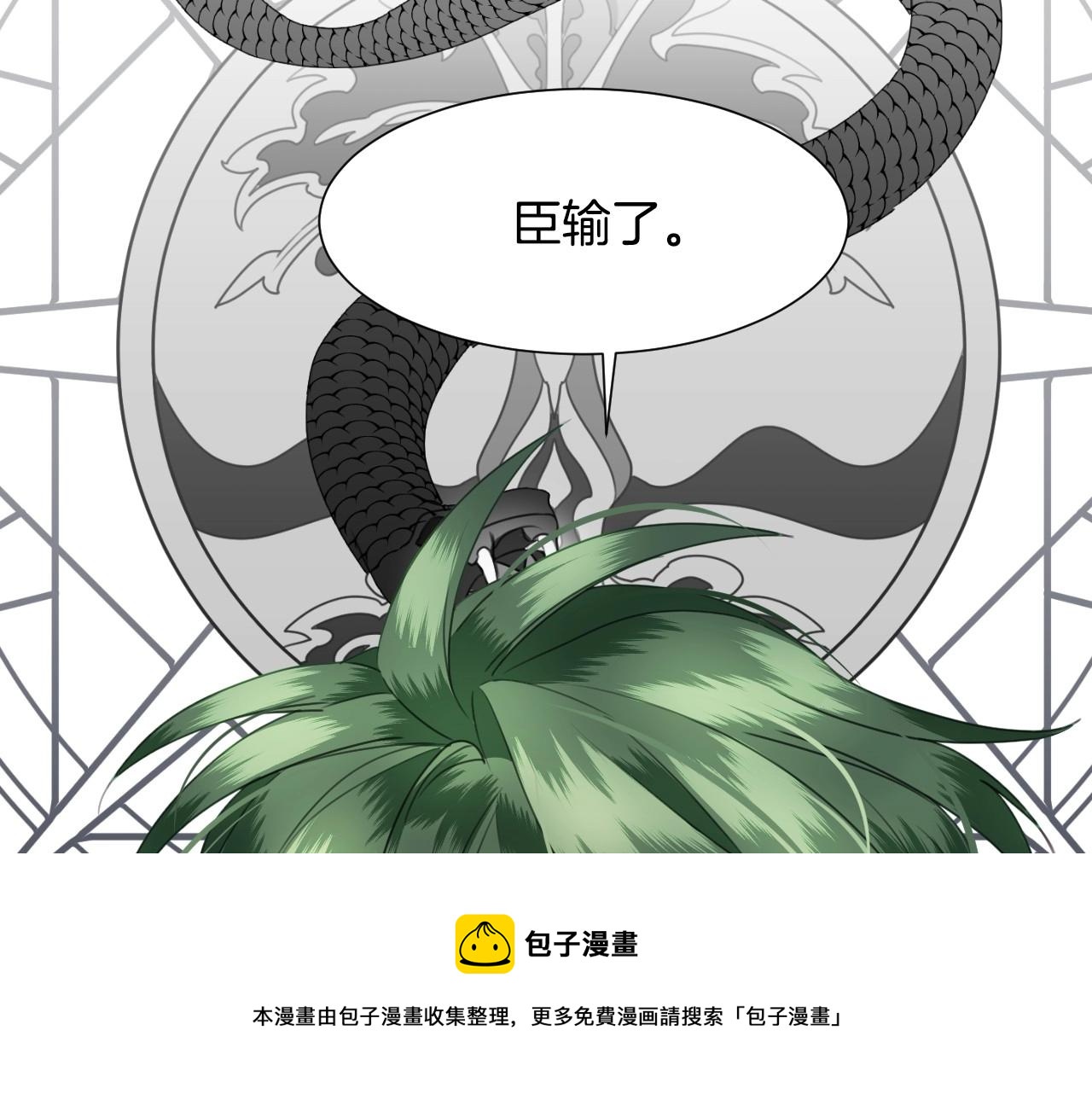 假千金的高级兔子漫画,第15话 “美丽的骗子”1图