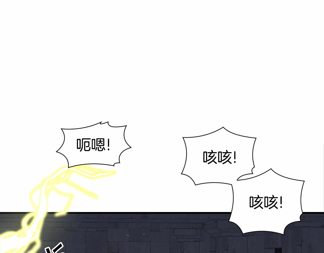 假千金的高级兔子漫画,第31话 侍女的呐喊2图