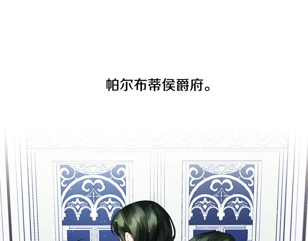 假千金的高级兔子漫画,第10话 竞拍的圈套1图