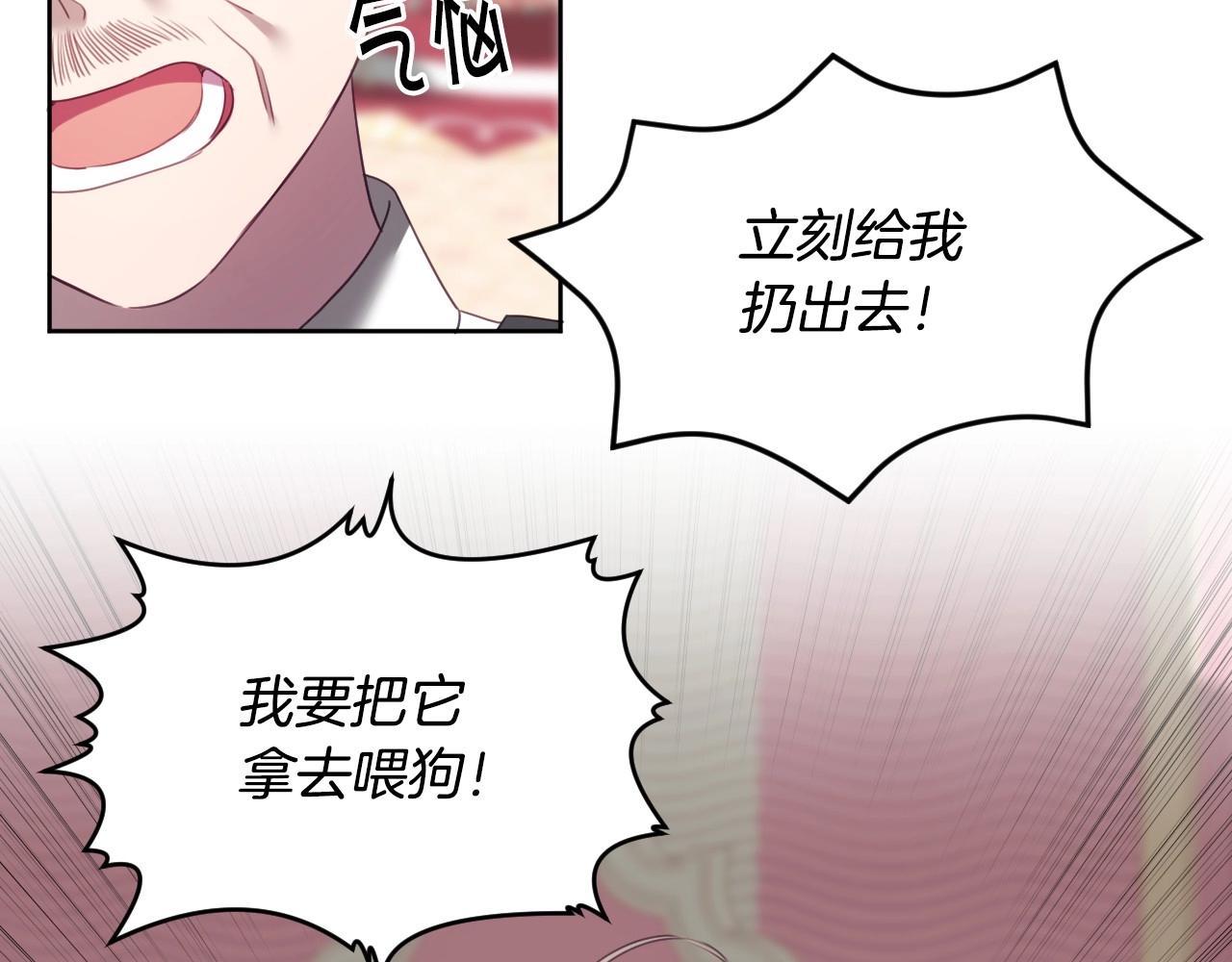 假千金的高级兔子漫画,第3话 与兔同眠2图