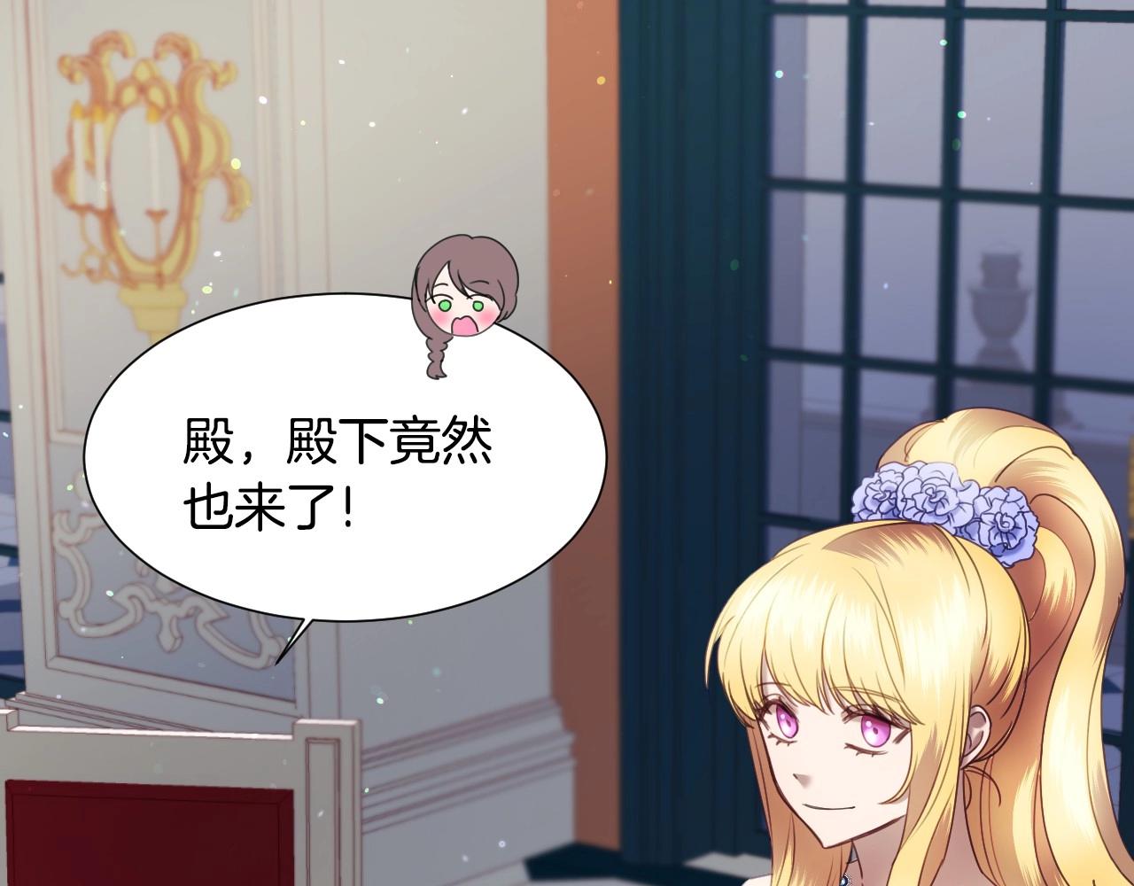 假千金的高级兔子漫画,第12话 就要与众不同1图