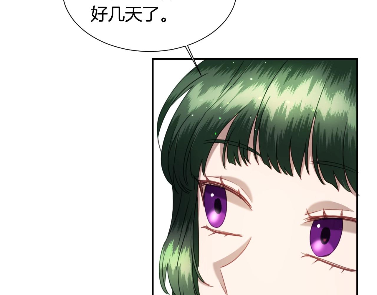 假千金的高级兔子漫画,第23话 内讧2图