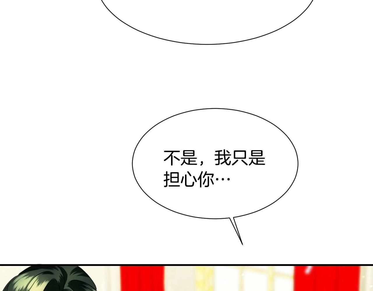 假千金的高级兔子漫画,第23话 内讧2图