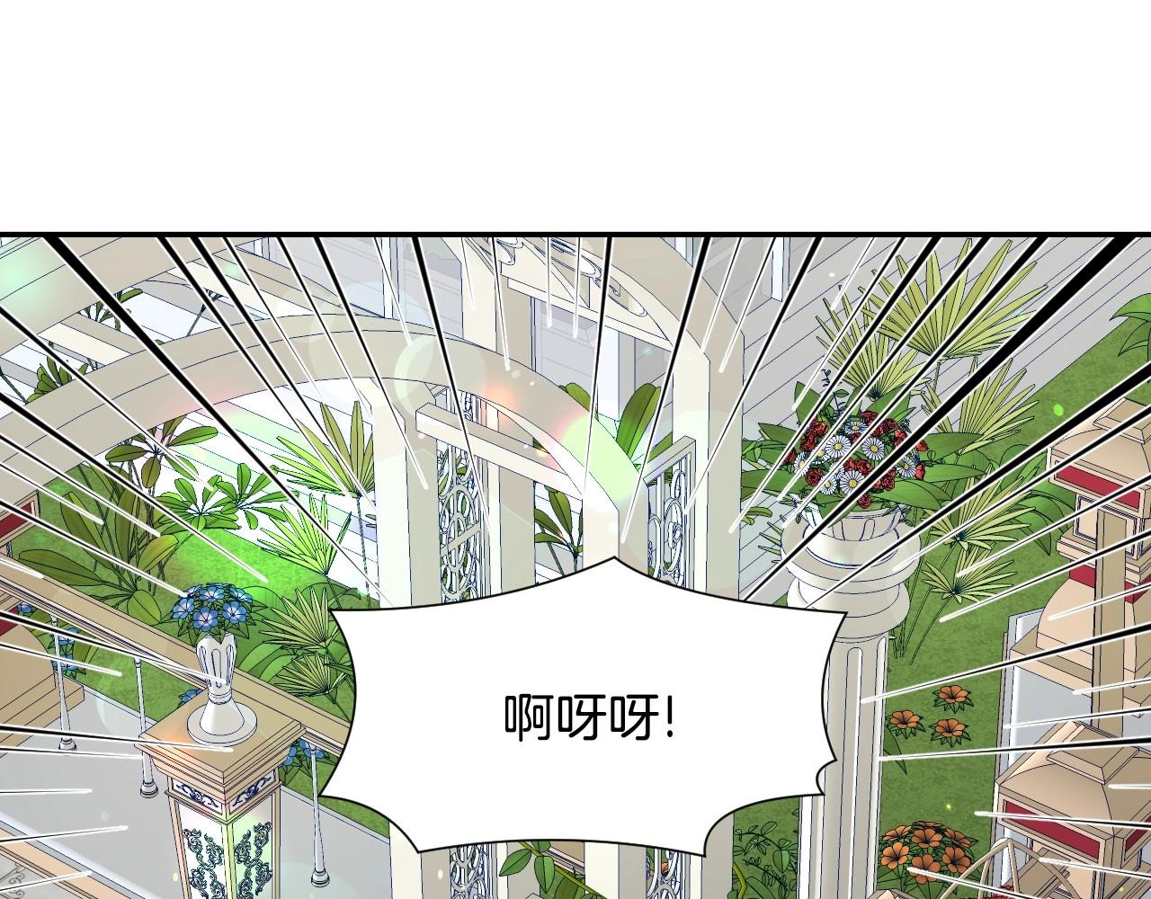 假千金才是真的豪门漫画,第20话 只是一只工具兔罢了1图