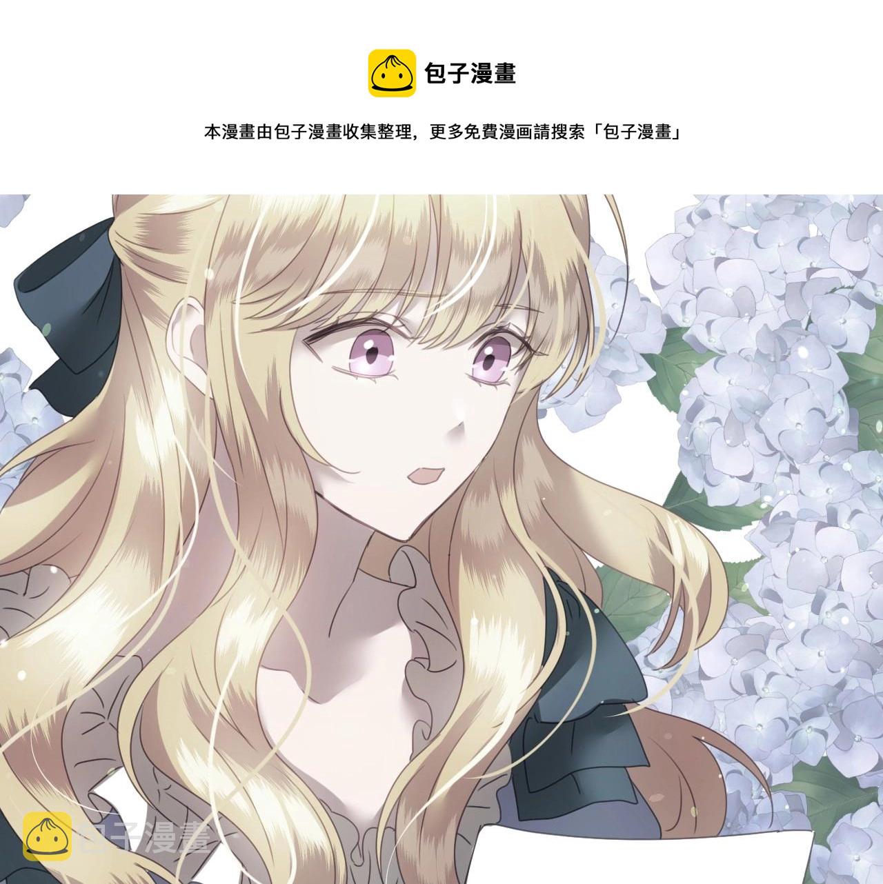 假千金的高级兔子漫画,第11话 想要得到更多亲吻1图