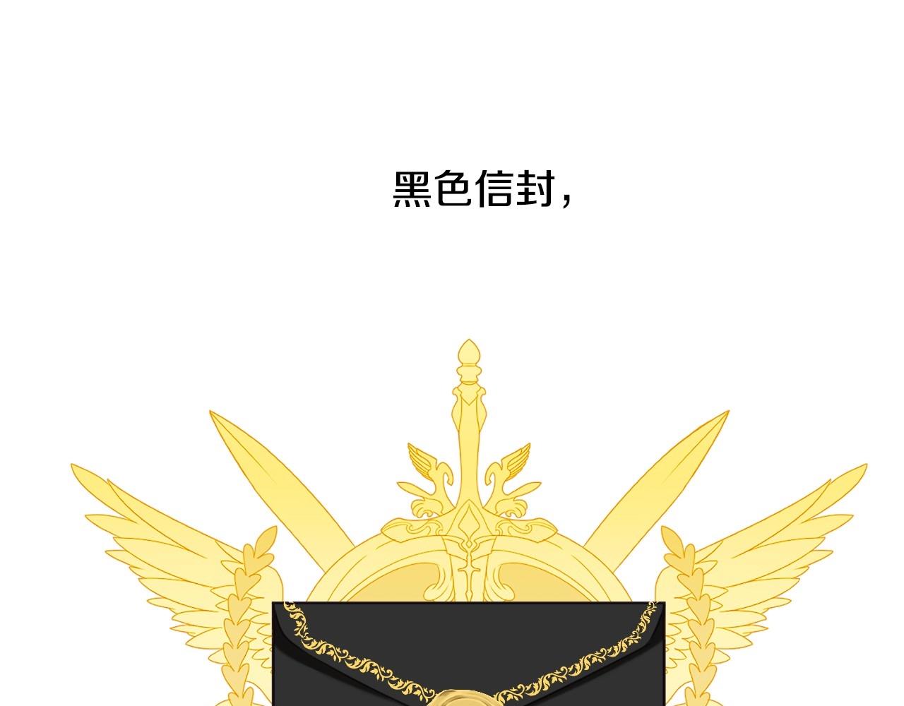假千金的高级兔子漫画,第11话 想要得到更多亲吻1图