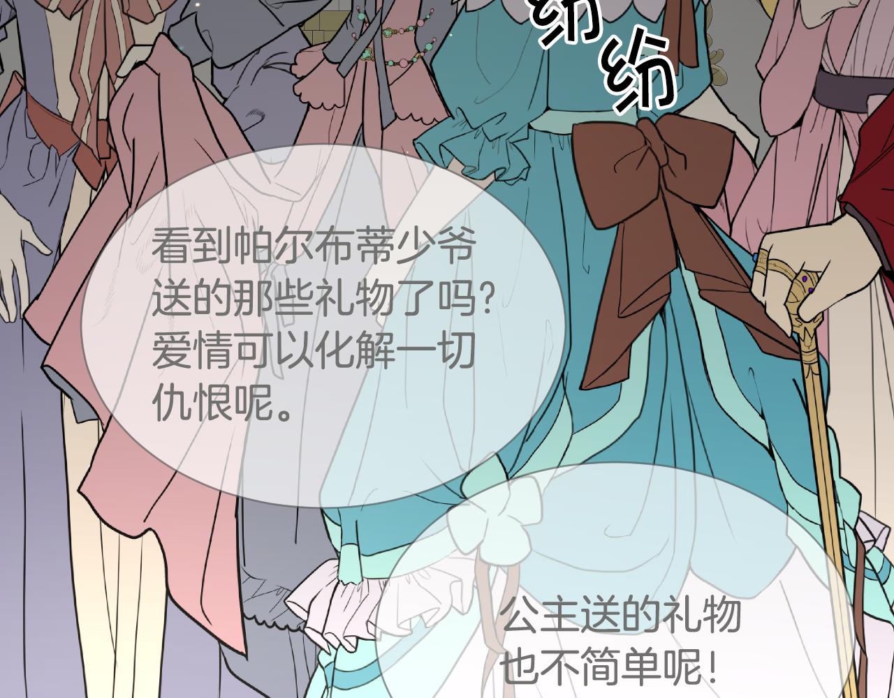 假千金的高级兔子漫画,第59话 自曝身份2图