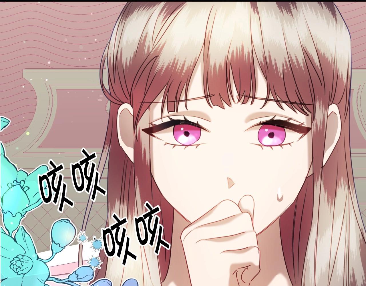 假千金的高级兔子漫画,第24话 兔子的差别对待1图