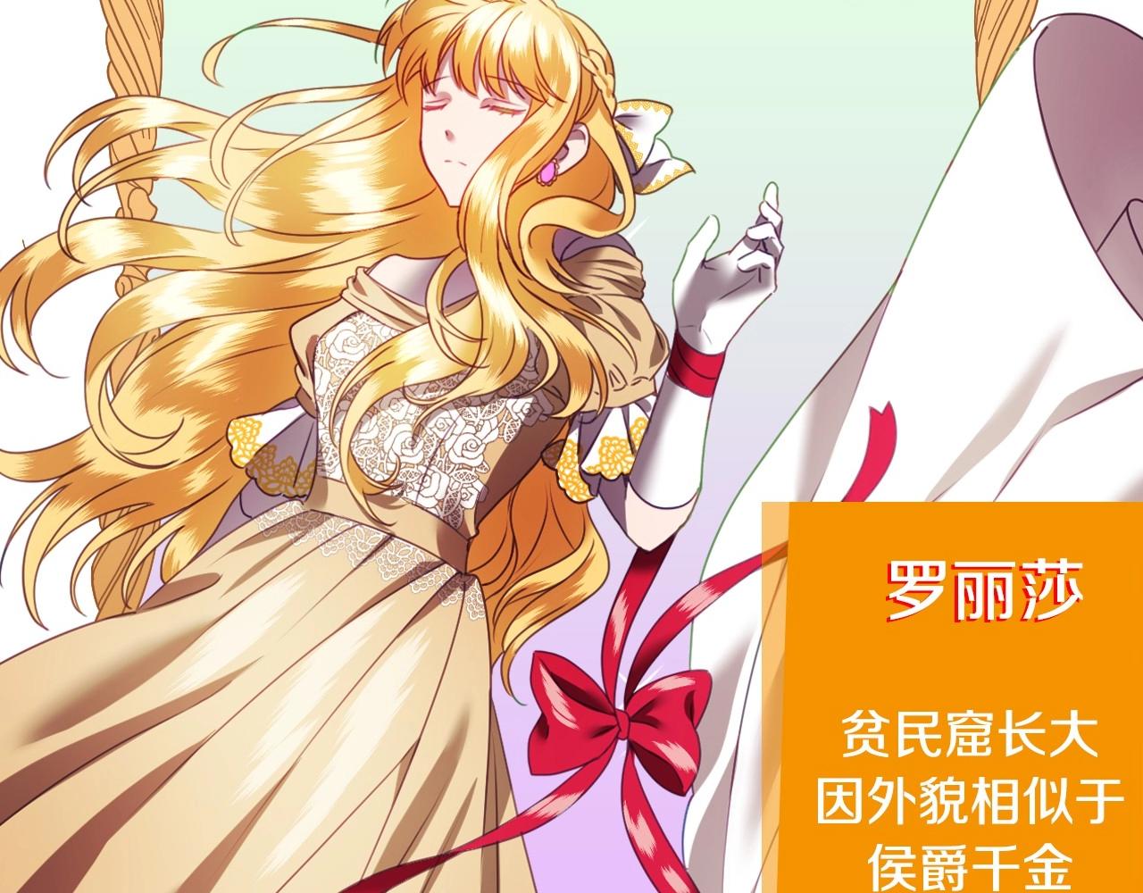 假千金的高级兔子漫画,序章  兔子总发飙，但从不乱撩2图