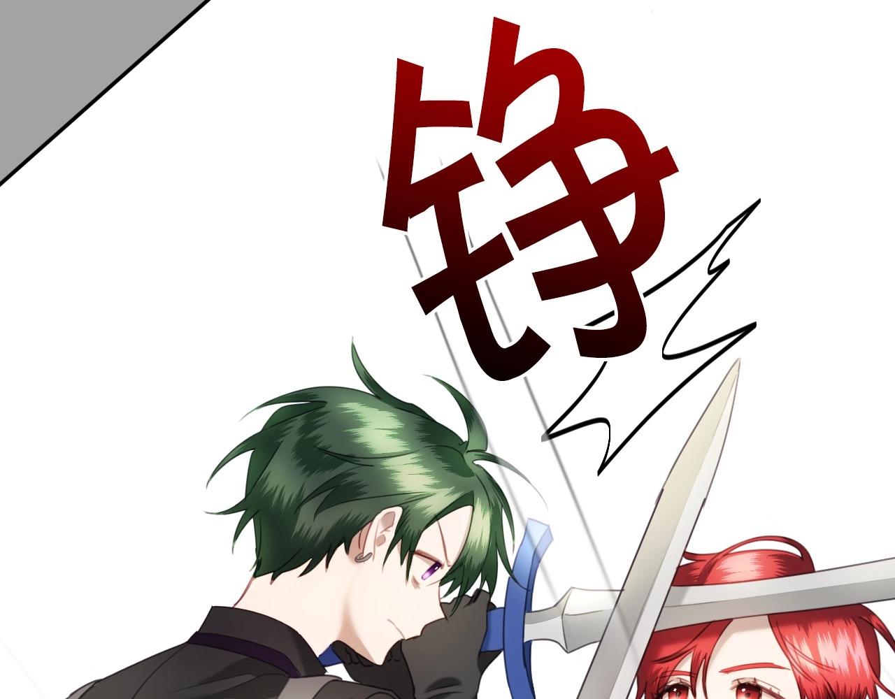 假千金的高级兔子漫画,第15话 “美丽的骗子”2图