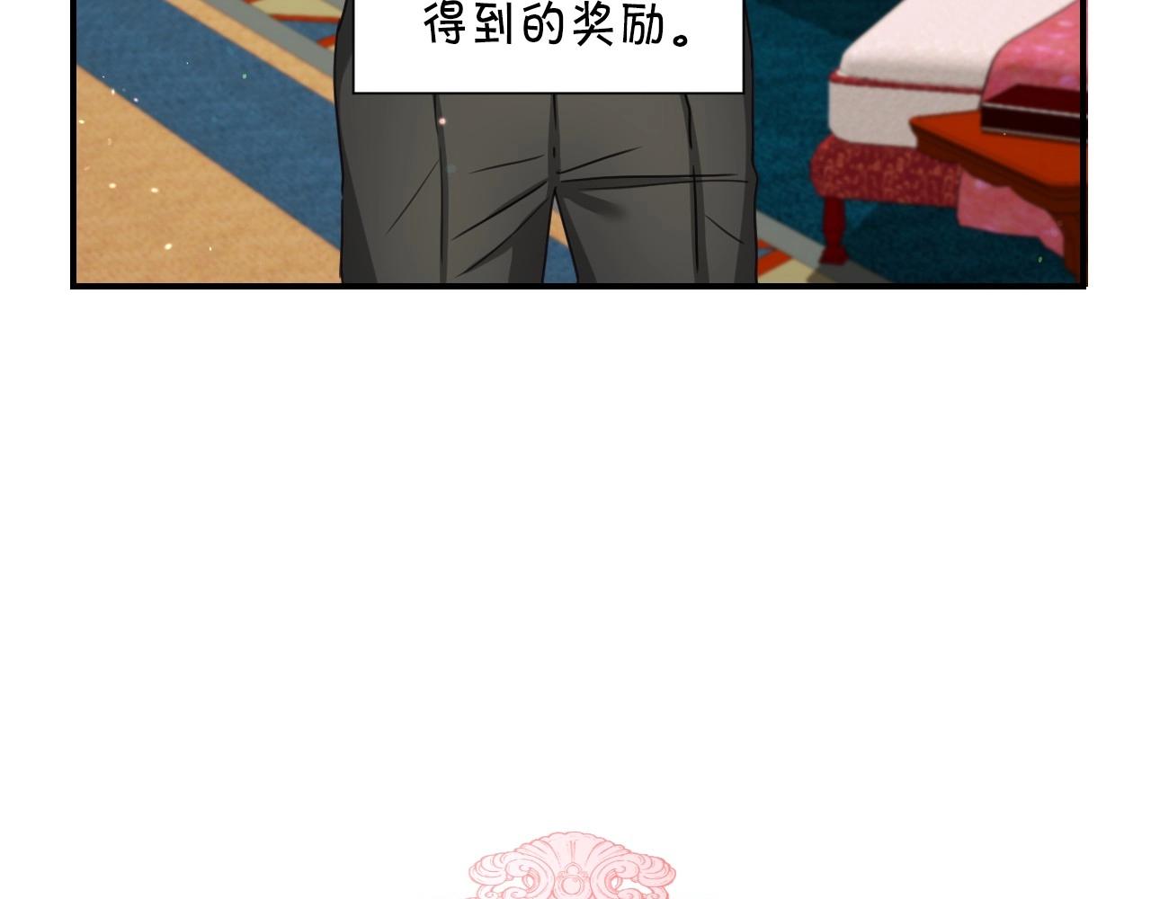假千金的高级兔子漫画,第40话 再一次心动1图
