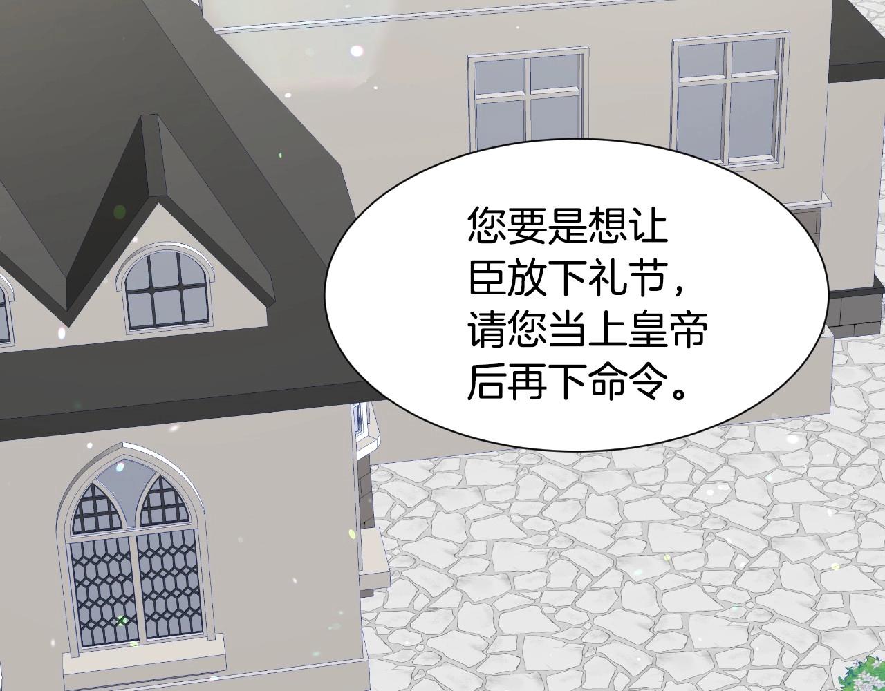 假千金的高级兔子漫画,第15话 “美丽的骗子”2图