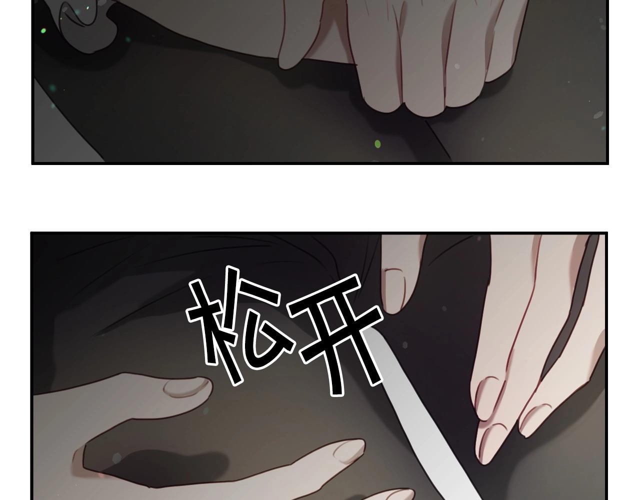 假千金的高级兔子漫画,第30话 难得的欢乐1图