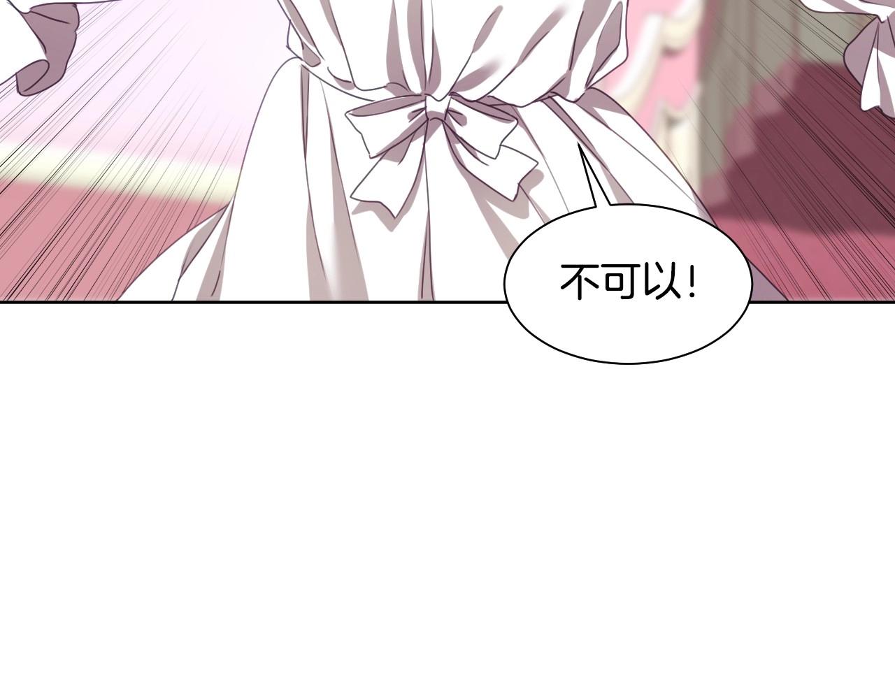 假千金的高级兔子漫画,第3话 与兔同眠2图