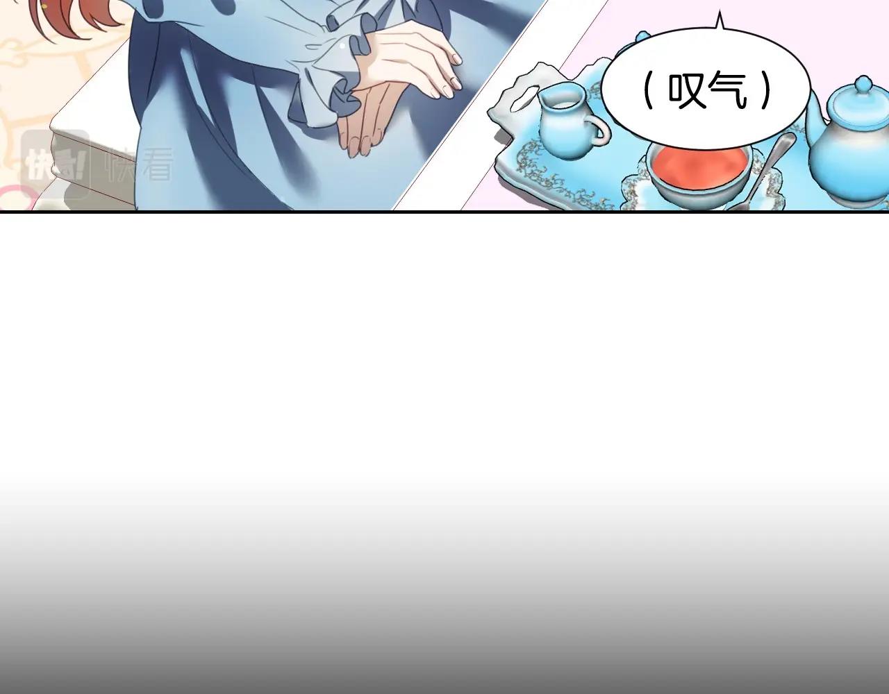 假千金的高级兔子漫画,第8话 巨丑的礼服1图