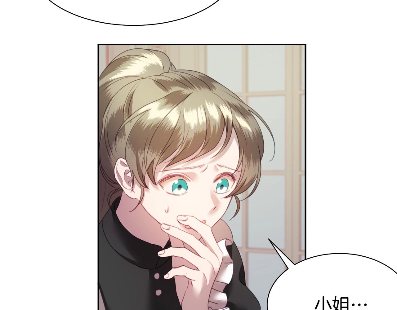 假千金的高级兔子漫画,第4话 全世界最好的男人2图
