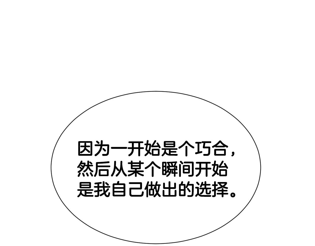假千金的高级兔子漫画,第41话 我的伦回来了2图