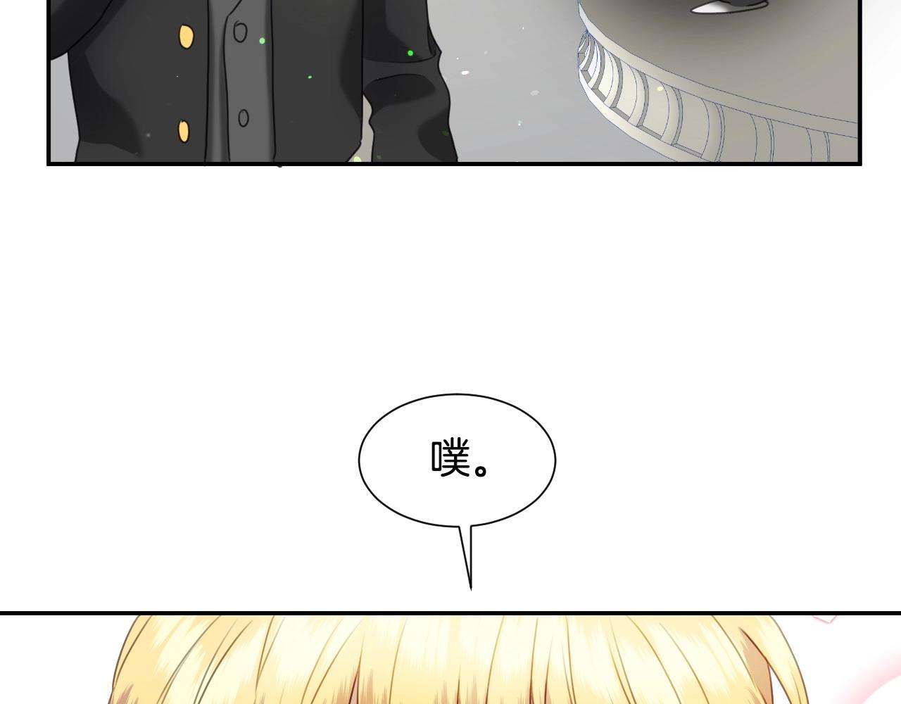 假千金的高级兔子漫画,第20话 只是一只工具兔罢了2图
