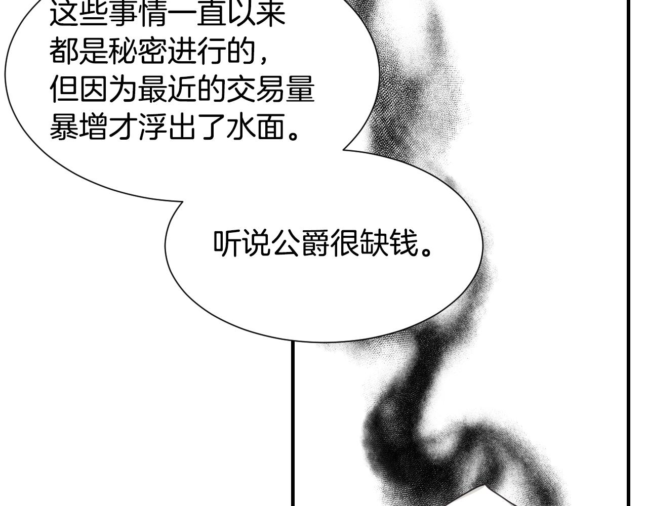 假千金的高级兔子漫画,第57话 回怼2图