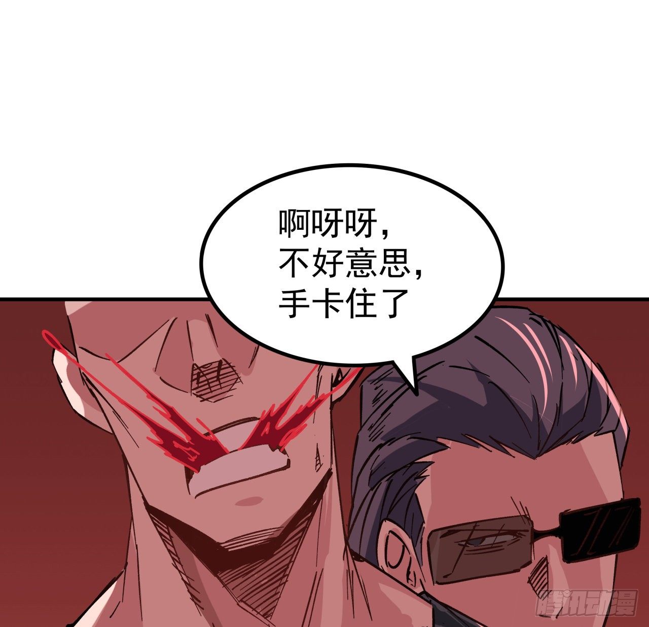 解锁末世的99个女主漫画,108话 内讧2图