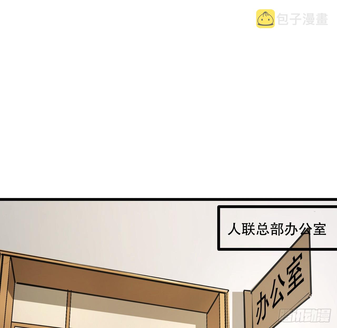 解锁末世的99个女主漫画,206话2图
