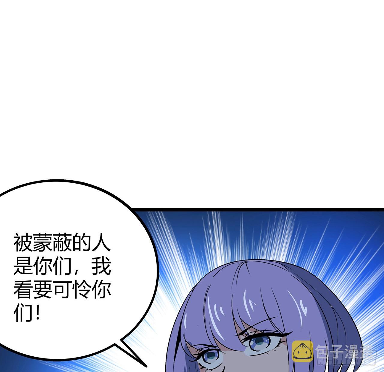解锁末世的99个女主漫画,195话 谈判吧2图