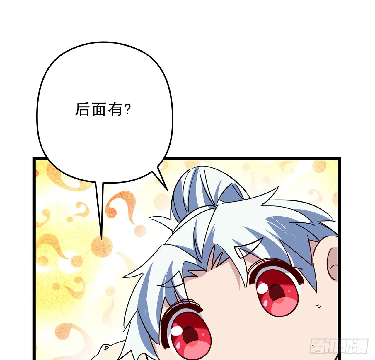解锁末世的99个女主漫画,58话 我叫尤娜娜2图