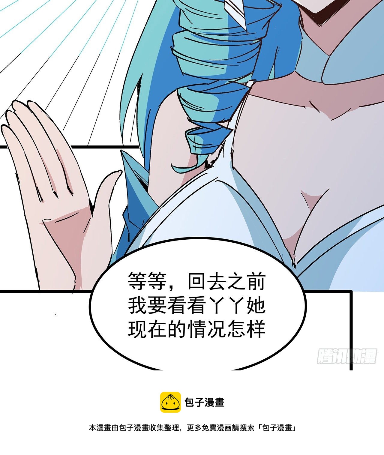 解锁末世的99个女主漫画,116话 好像大了？1图