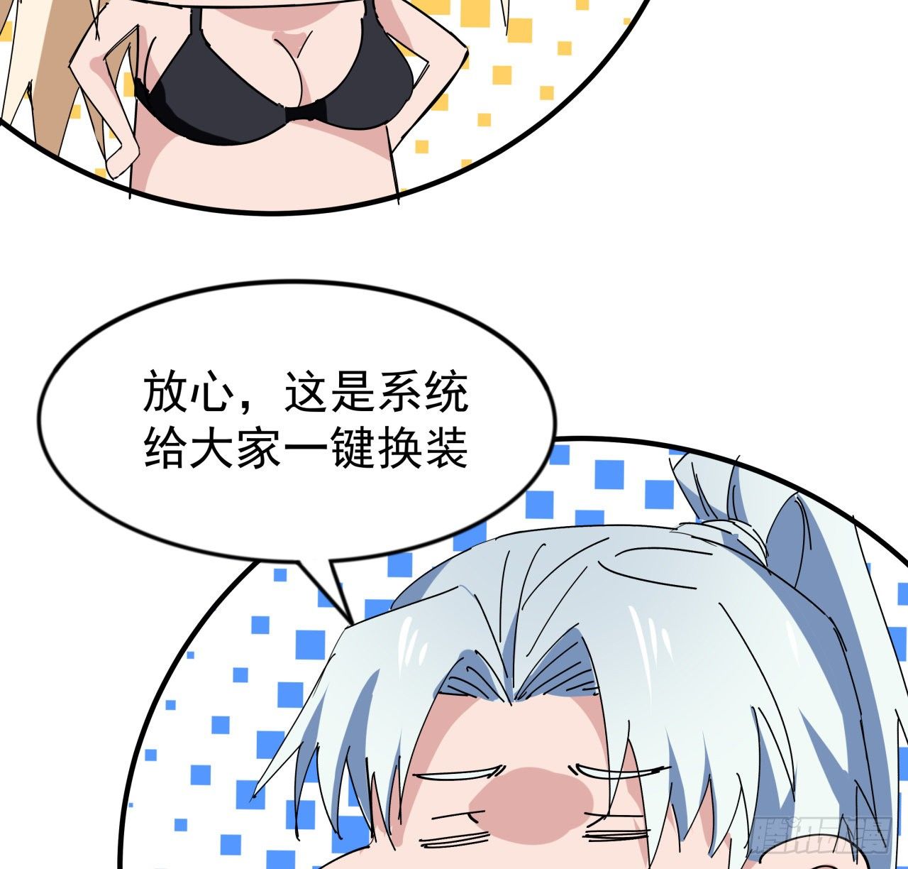 解锁末世的99个女主漫画,94话 你怎么可以这样对她1图
