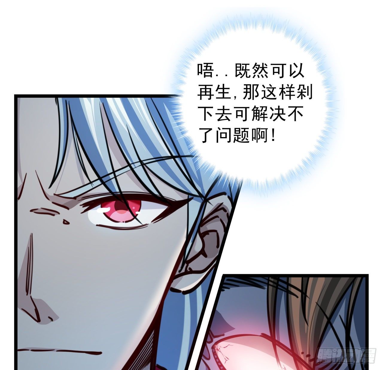 解锁末世的99个女主漫画,2话 赚他亿个小目标2图