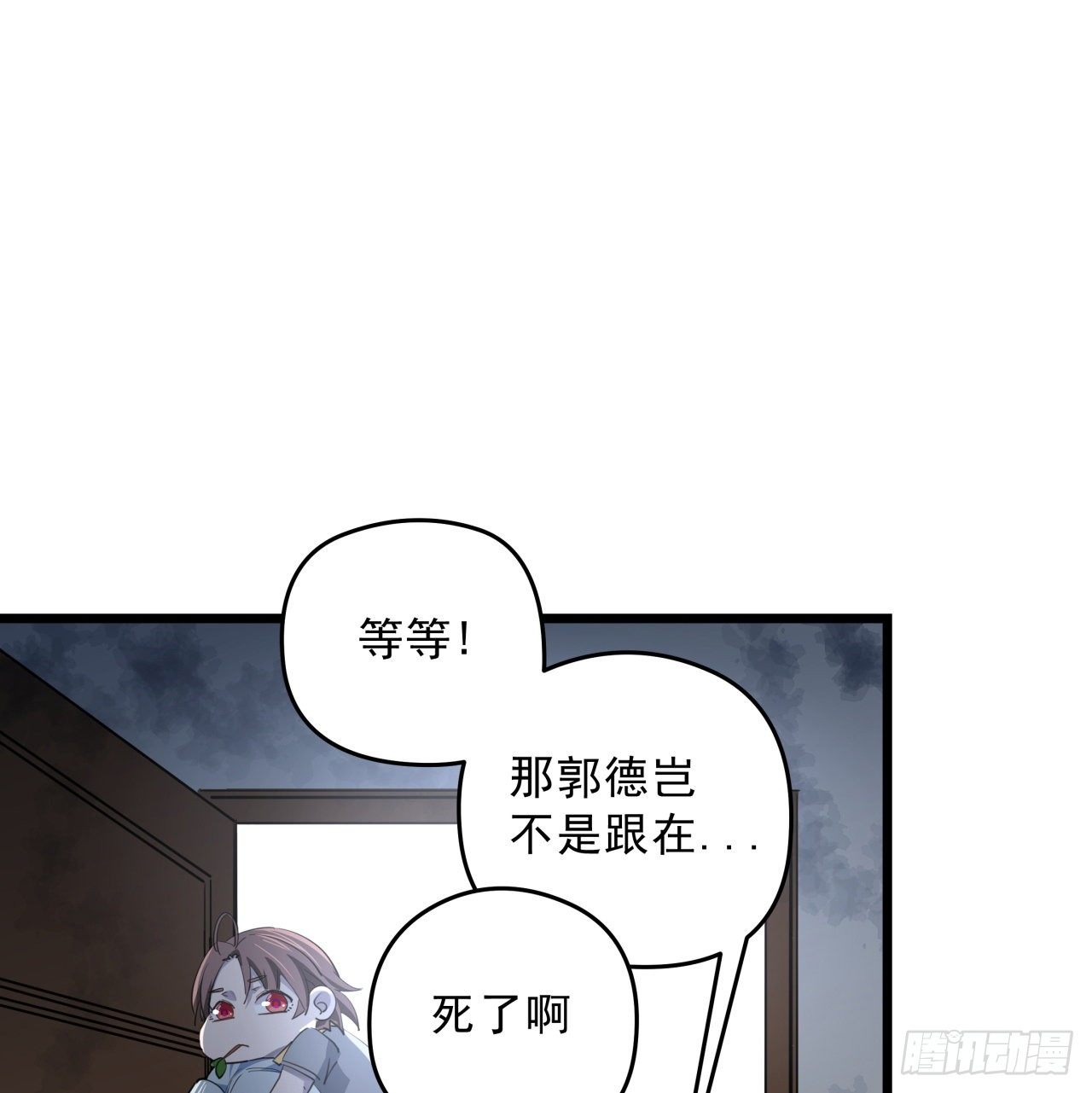 解锁末世的99个女主漫画,43话 末世的神秘人物2图