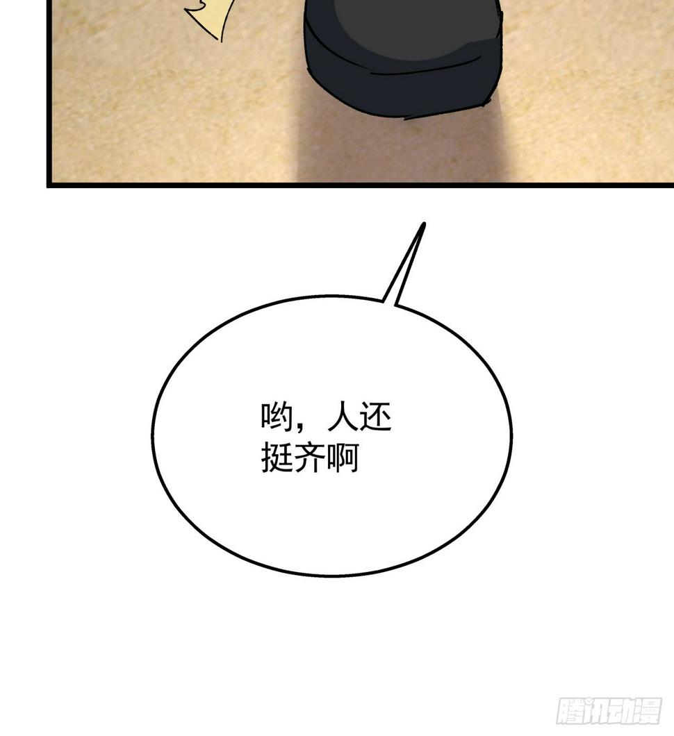 解锁末世的99个女主漫画,234话 你的脑子里都是什么！1图