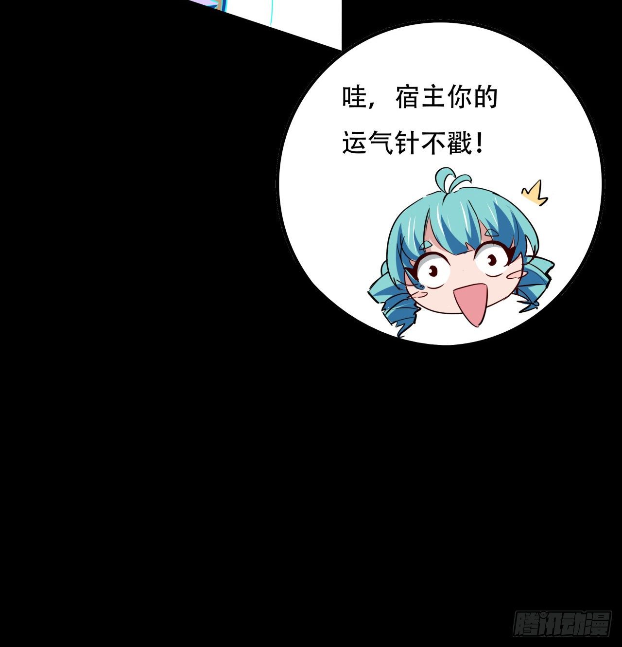 解锁末世的99个女主漫画,89话 我想跟岚仁哥走2图