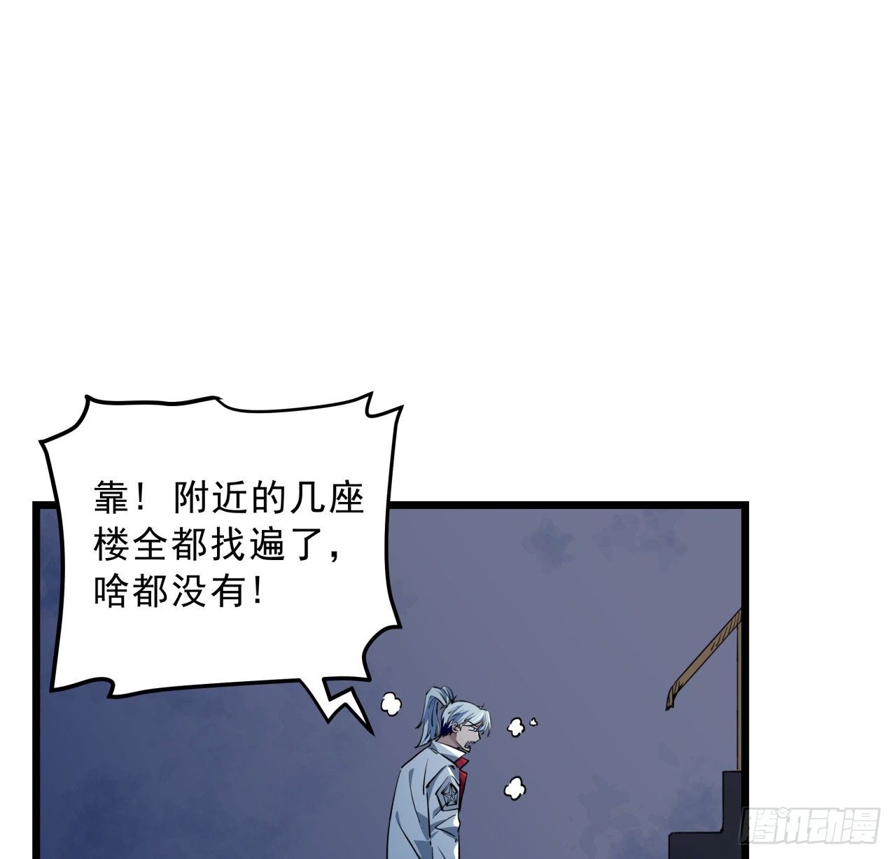 解锁末世的99个女主漫画,17话 打工都是人上人1图