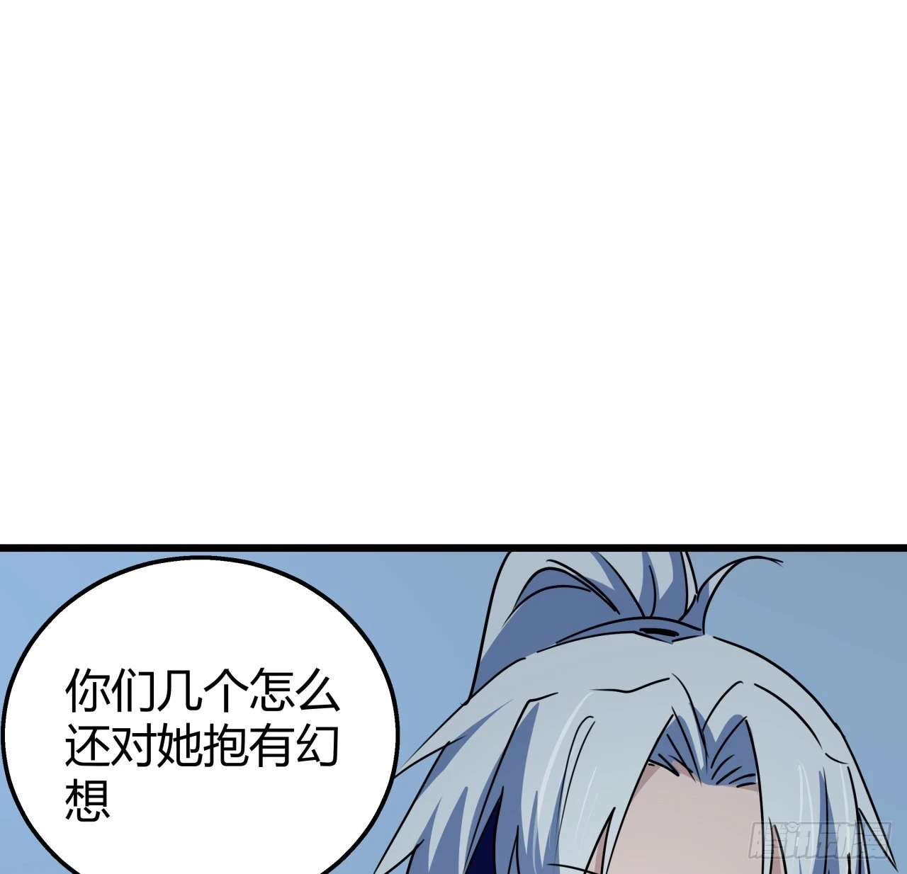 解锁末世的99个女主漫画,223话 我都要！1图