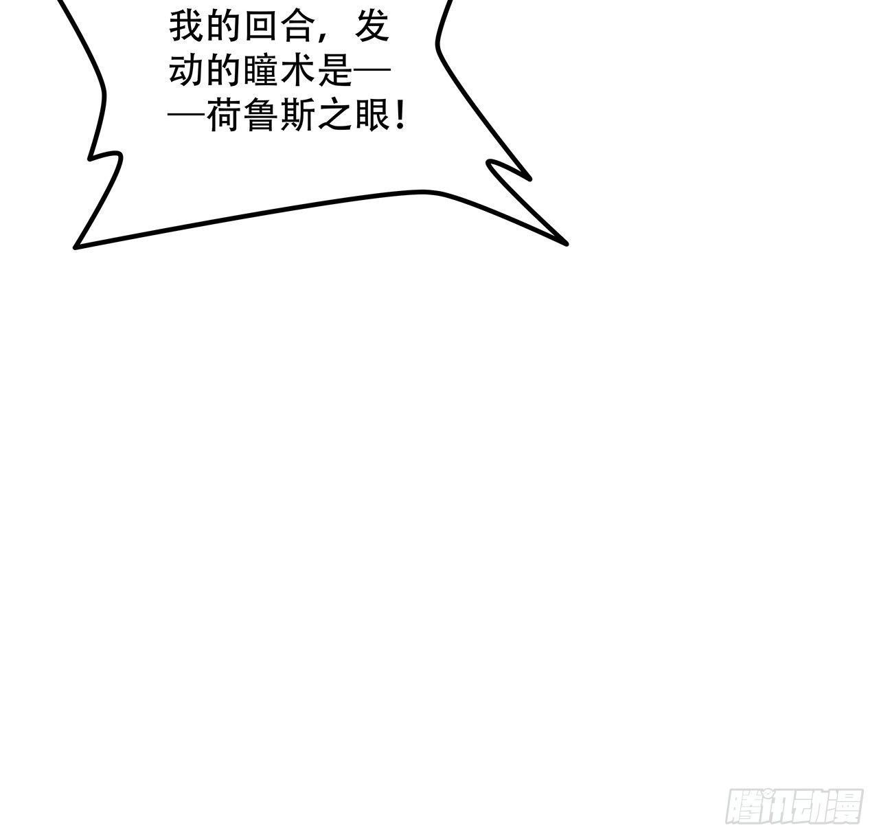 解锁末世的99个女主漫画,74话 你可真是个败类2图