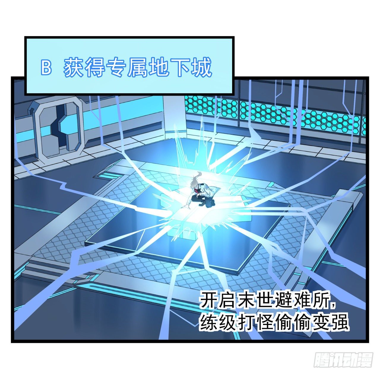 解锁末世的99个女主漫画,40话 小邪鬼竟然是女的1图