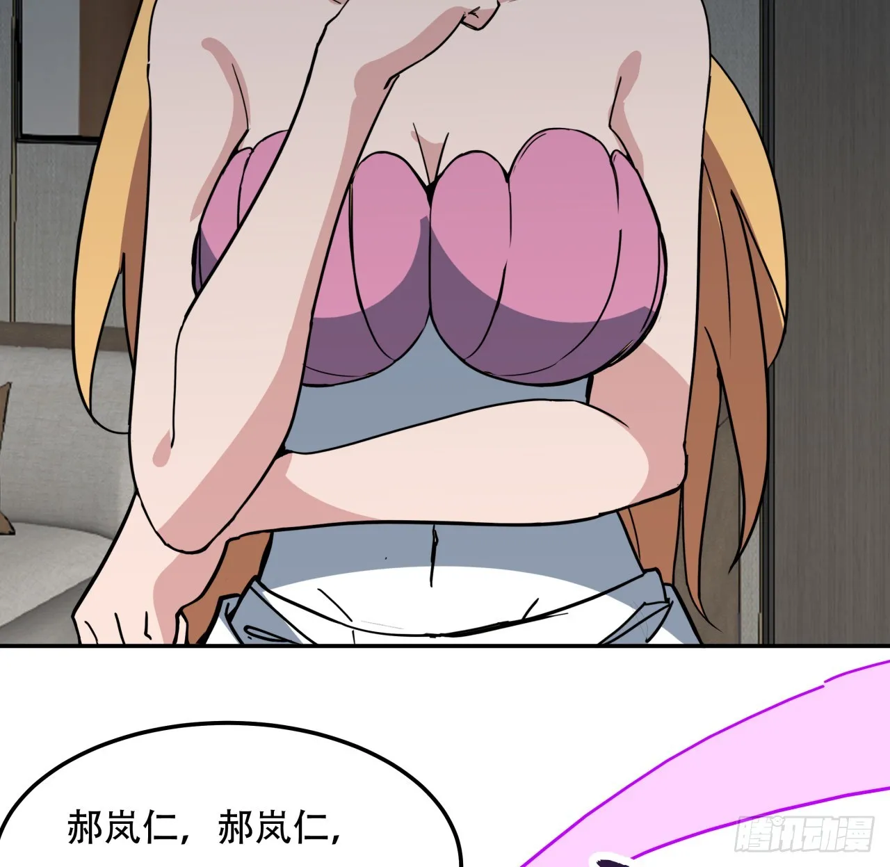 解锁末世的99个女主漫画,252话 我的秘密是……1图