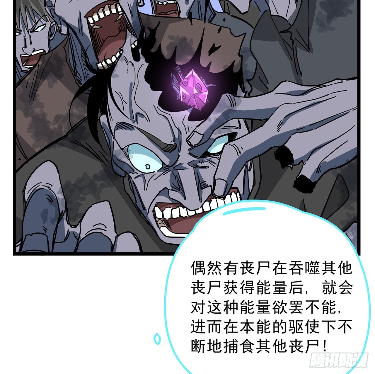 解锁末世的99个女主漫画,57话 邪鬼的进化史1图